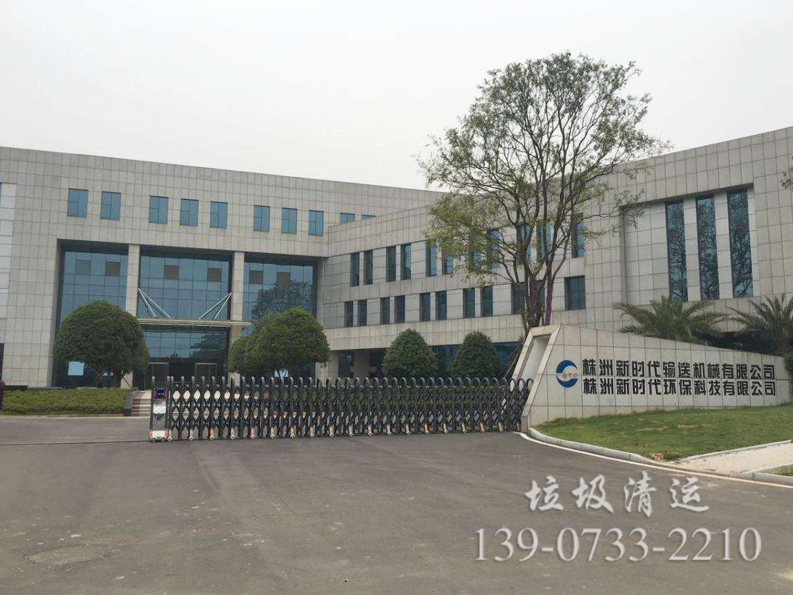 株洲新时代