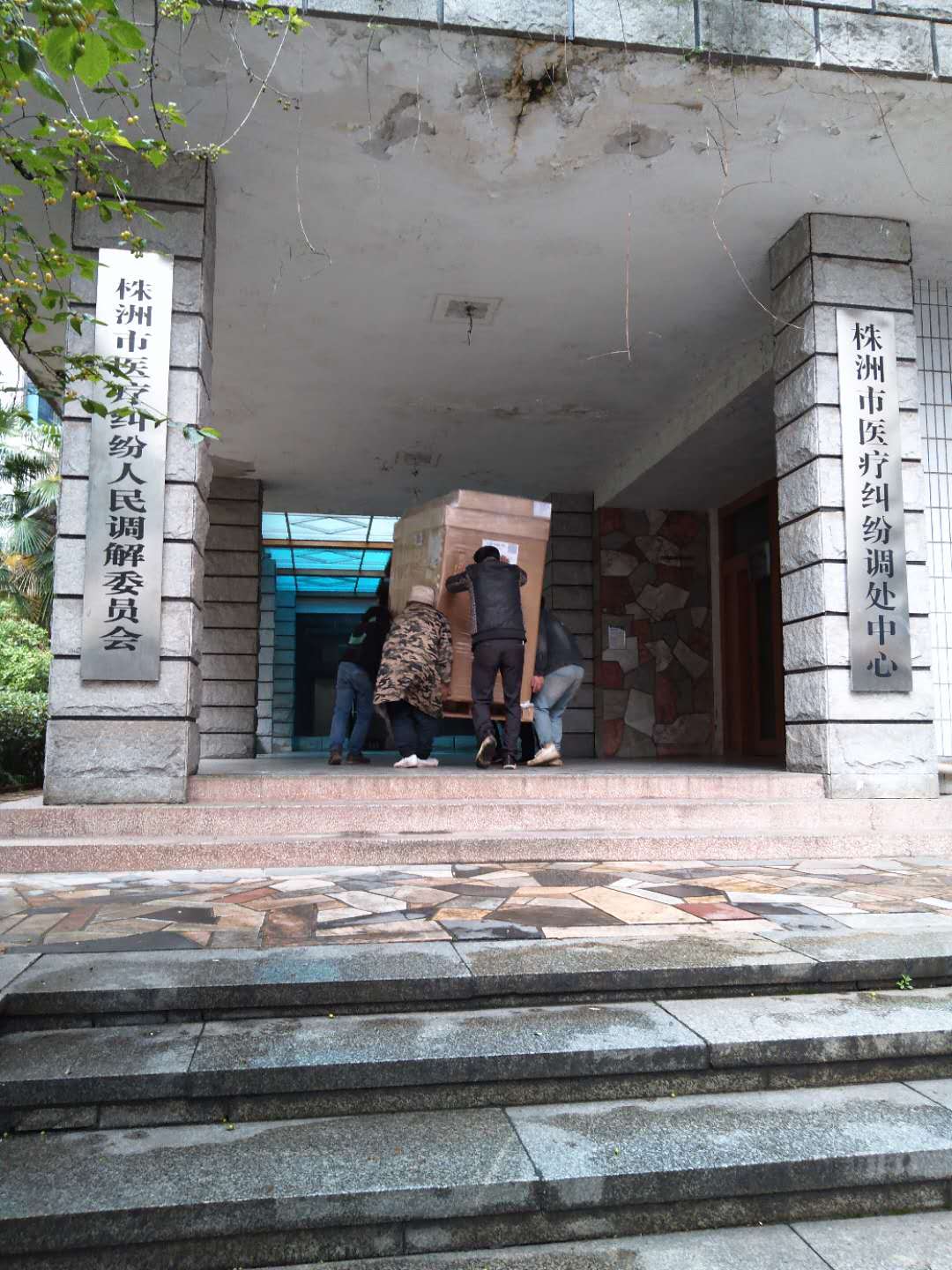 本市公安局刑科所设备搬运