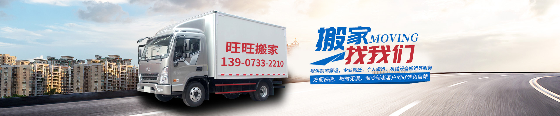 株洲市旺旺发搬家服务有限公司_株洲家俱拆装|株洲搬家服务|株洲空调安装