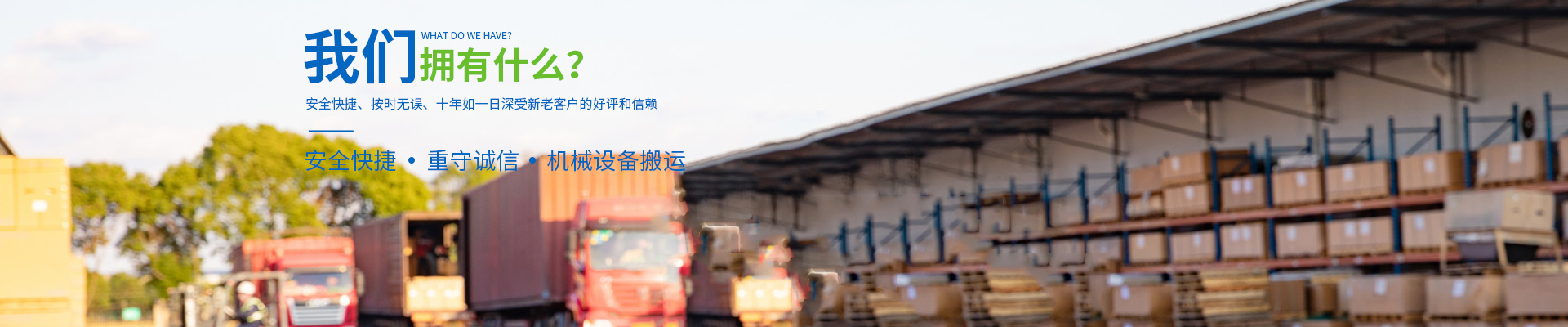 株洲市旺旺发搬家服务有限公司_株洲家俱拆装|株洲搬家服务|株洲空调安装