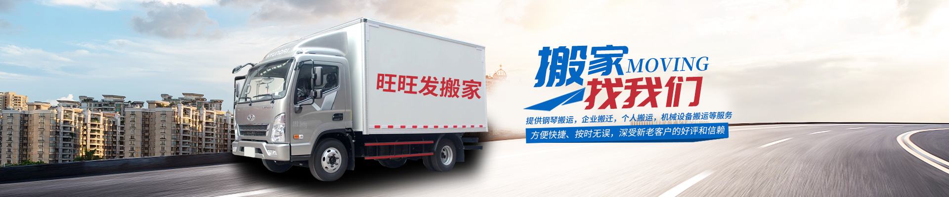 株洲市旺旺发搬家服务有限公司_株洲家俱拆装|株洲搬家服务|株洲空调安装