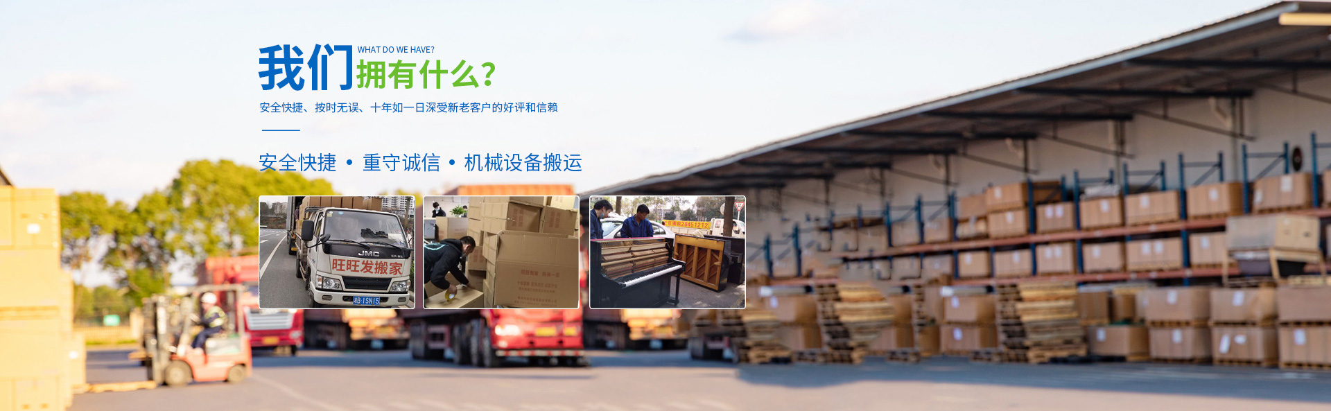 株洲市旺旺发搬家服务有限公司_株洲家俱拆装|株洲搬家服务|株洲空调安装